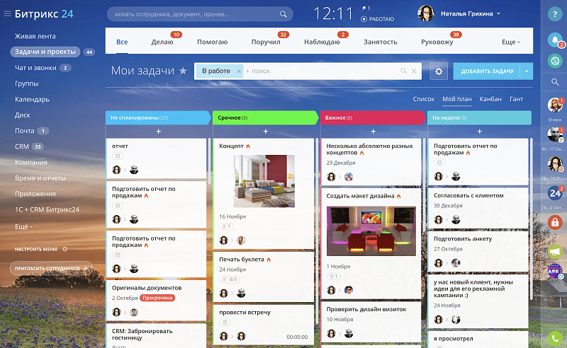 Помогает успевать вовремя