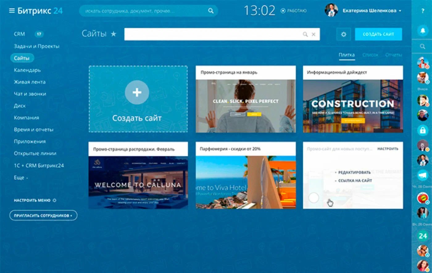 Помогает продавать