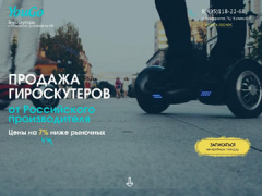 Сайт по продаже гироскутеров yougo.bz - Веб-студия «Инокси Студио»