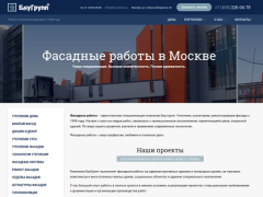 Сайт строительной компании "БауГрупп" - Веб-студия «Инокси Студио»